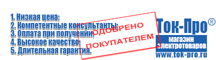Стабилизаторы напряжения для котлов - Магазин стабилизаторов напряжения Ток-Про в Отрадном