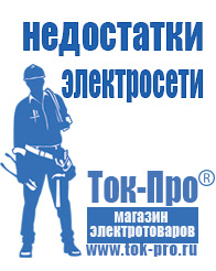 Магазин стабилизаторов напряжения Ток-Про Релейный стабилизатор напряжения рсн-10000 sassin в Отрадном